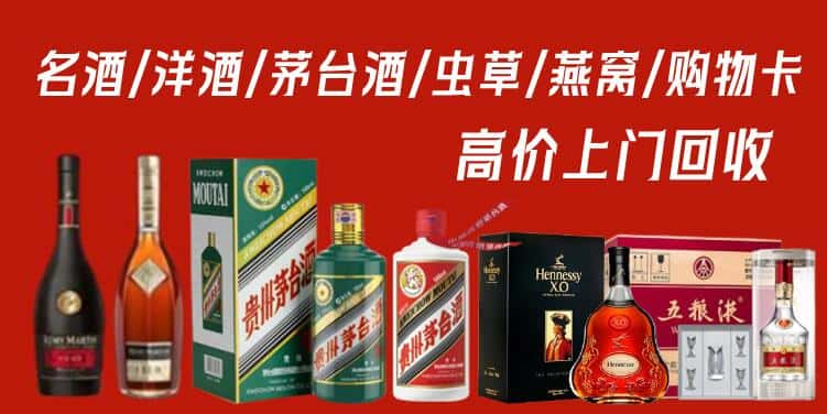 重庆市江津回收茅台酒