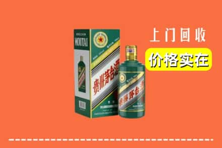 重庆市江津回收纪念茅台酒