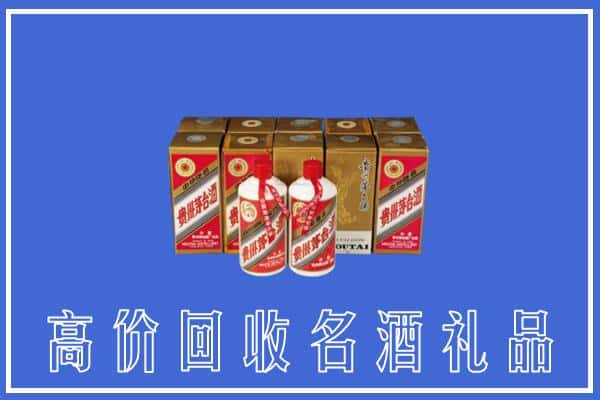 诚信求购:重庆市江津高价回收茅台酒多少钱